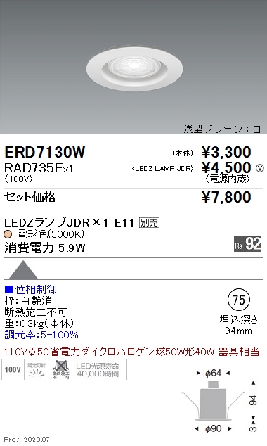 ERD7130W-RAD735F