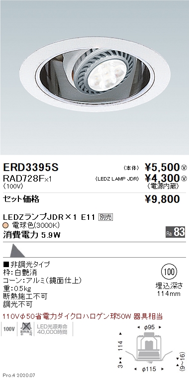 ERD3395S-RAD728F