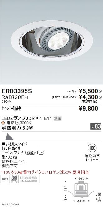 ERD3395S-RAD728F