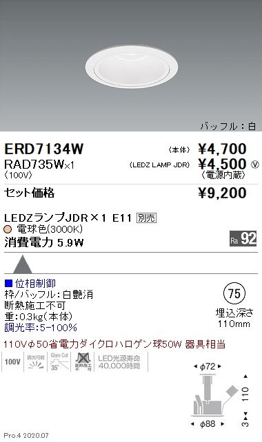 ERD7134W-RAD735W
