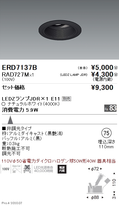 ERD7137B-RAD727M