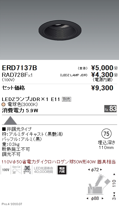ERD7137B-RAD728F
