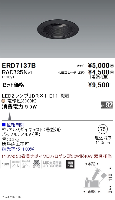 ERD7137B-RAD735N