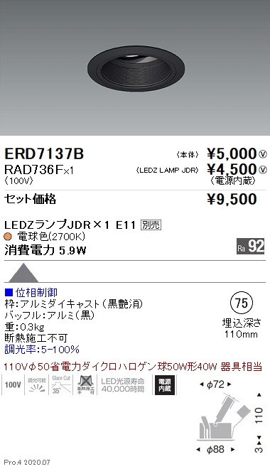 ERD7137B-RAD736F