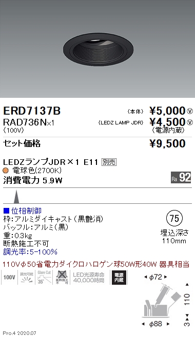 ERD7137B-RAD736N