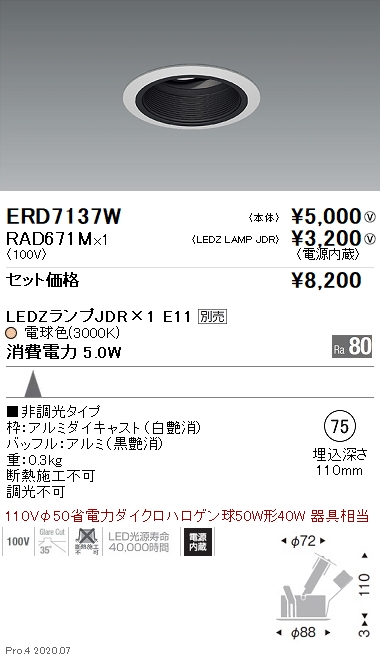 ERD7137W-RAD671M