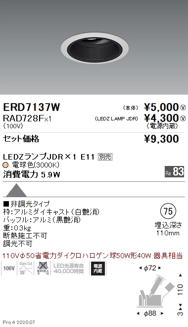 ERD7137W-RAD728F