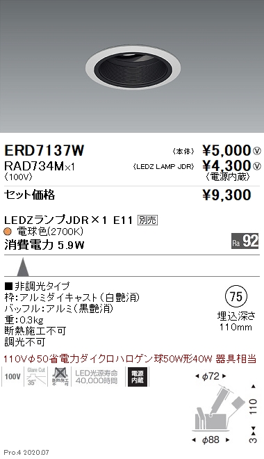 ERD7137W-RAD734M