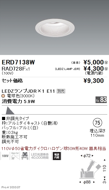 ERD7138W-RAD728F