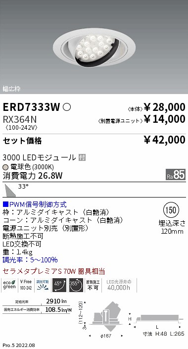 ERD7333W-RX364N