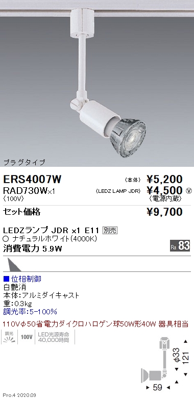 ERS4007W-RAD730W
