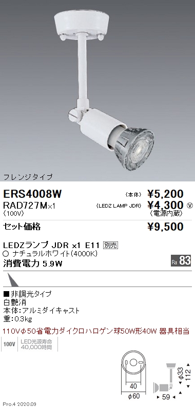 ERS4008W-RAD727M