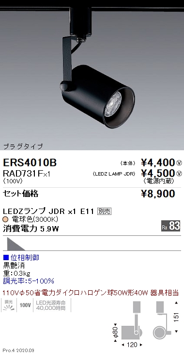ERS4010B-RAD731F