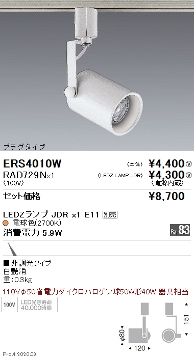 ERS4010W-RAD729N