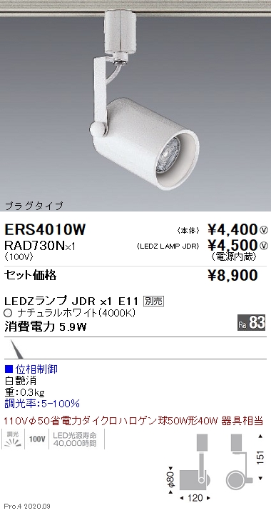 ERS4010W-RAD730N