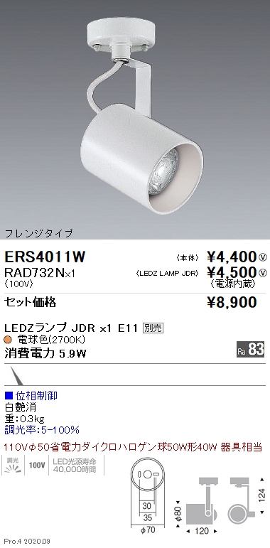 ERS4011W-RAD732N