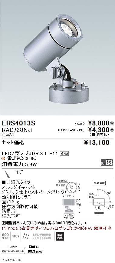 ERS4013S-RAD728N