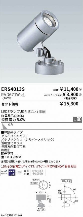 ERS4013S-RAD671W