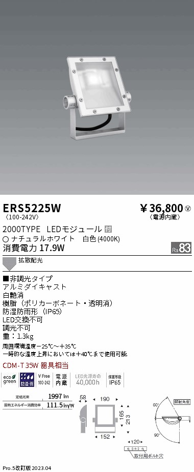 ERS5225W
