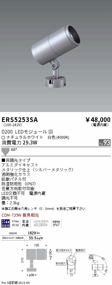 ERS5253SA