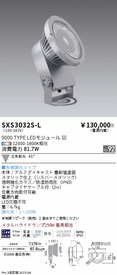 SXS3032S-L