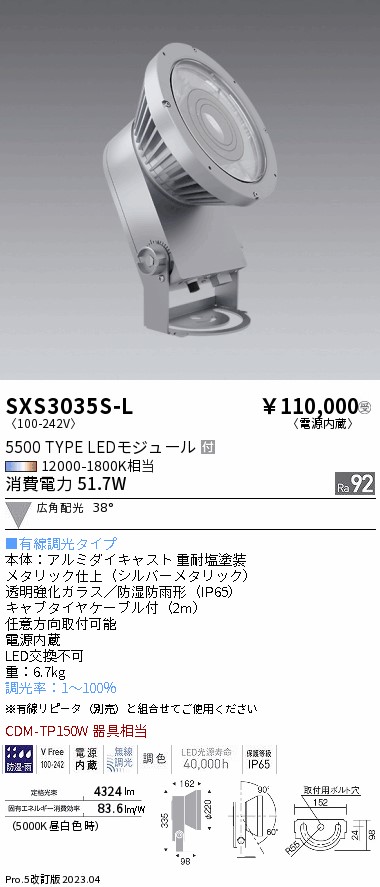 SXS3035S-L