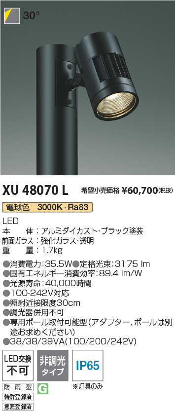 XU48070L