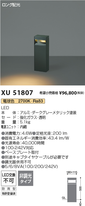 XU51807
