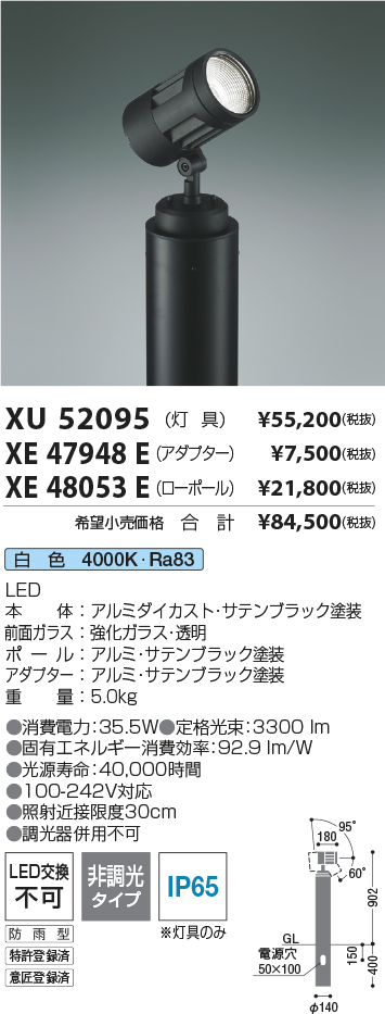 XU52095-XE47948E-XE48053E