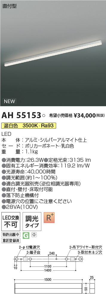 AH55153