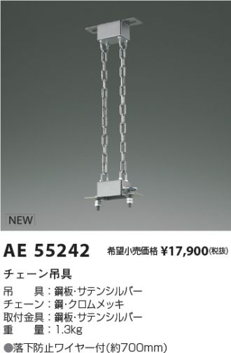AE55242