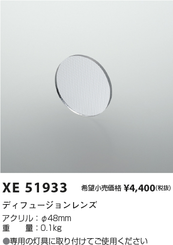 XE51933