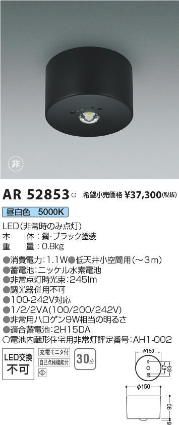 AR52853