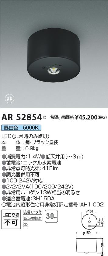 AR52854