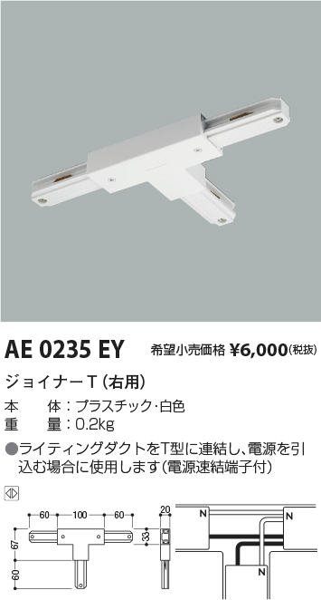 AE0235EY