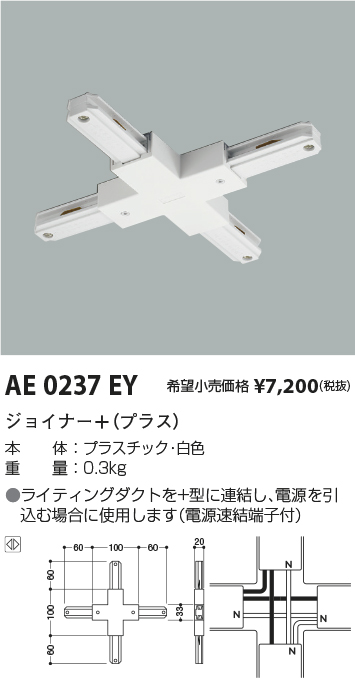 AE0237EY