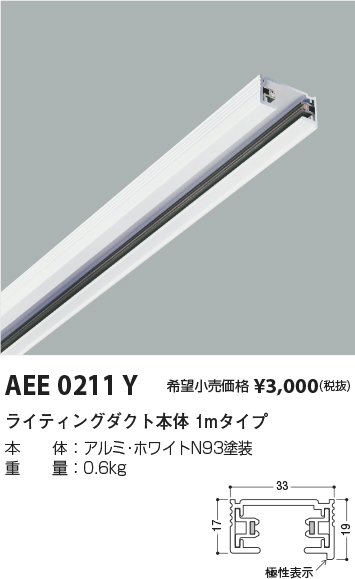 AEE0211Y