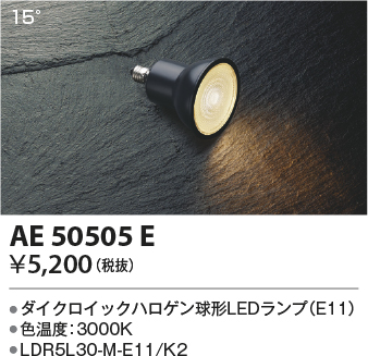 KAE50505E