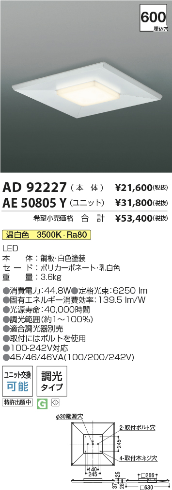 AE50805Y