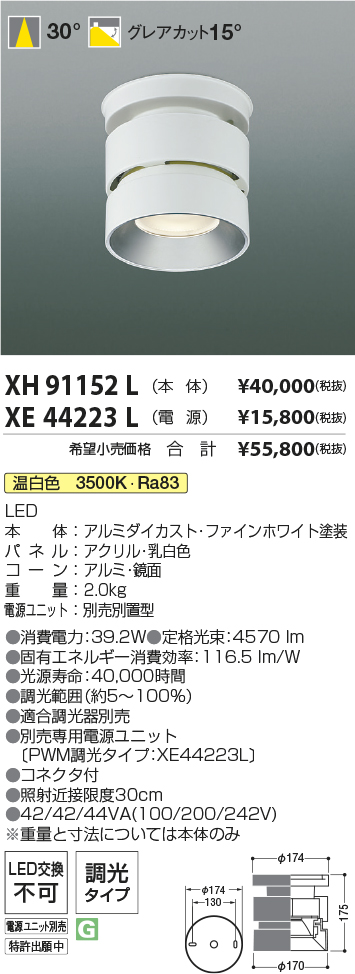XH91152L