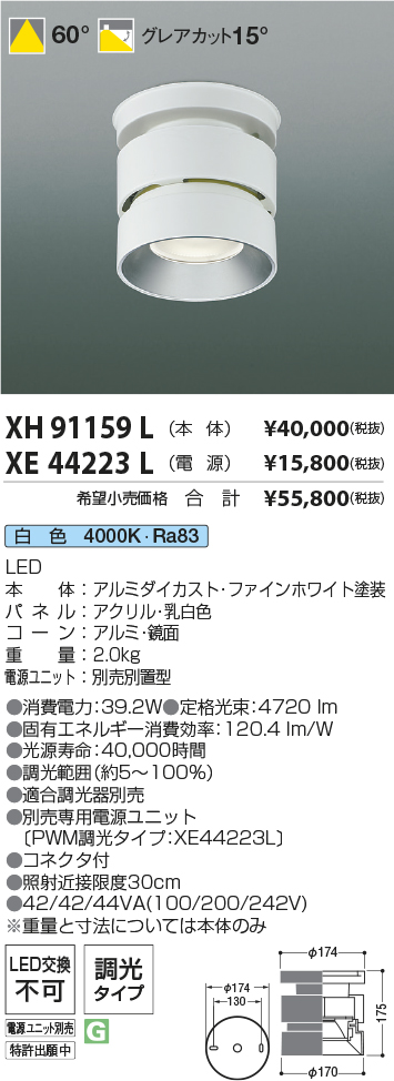 XH91159L