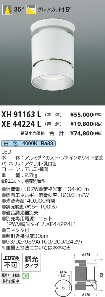 XH91163L