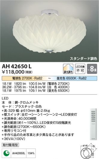 AH42650L