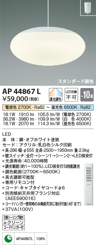 AP44867L