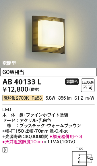 AB40133L
