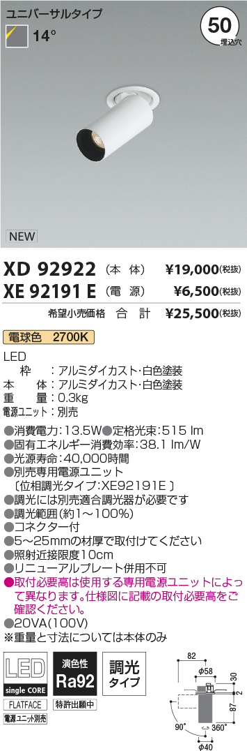 XD92922-XE92191E