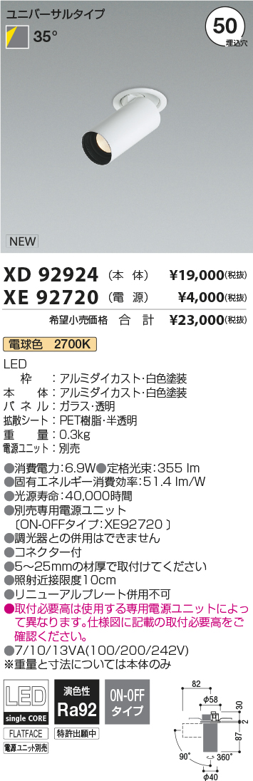 XD92924-XE92720