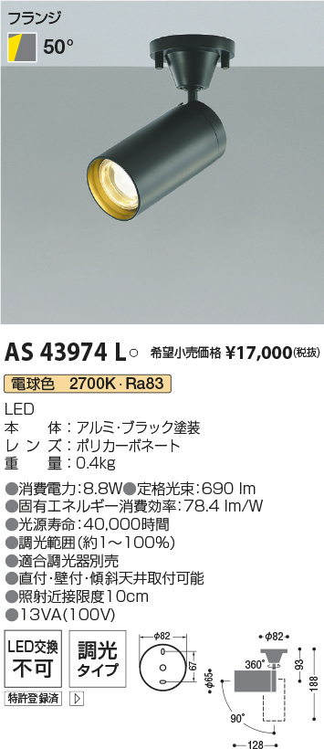 AS43974L