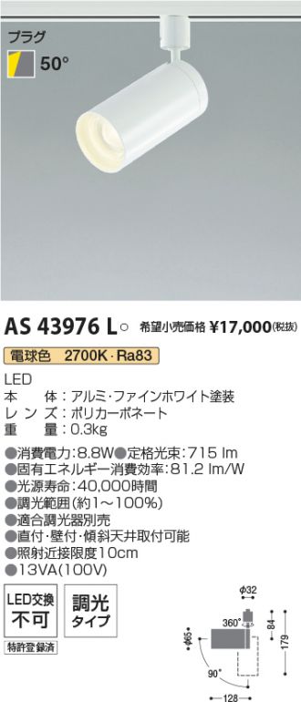 AS43976L