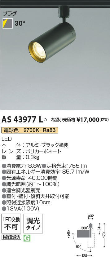 AS43977L